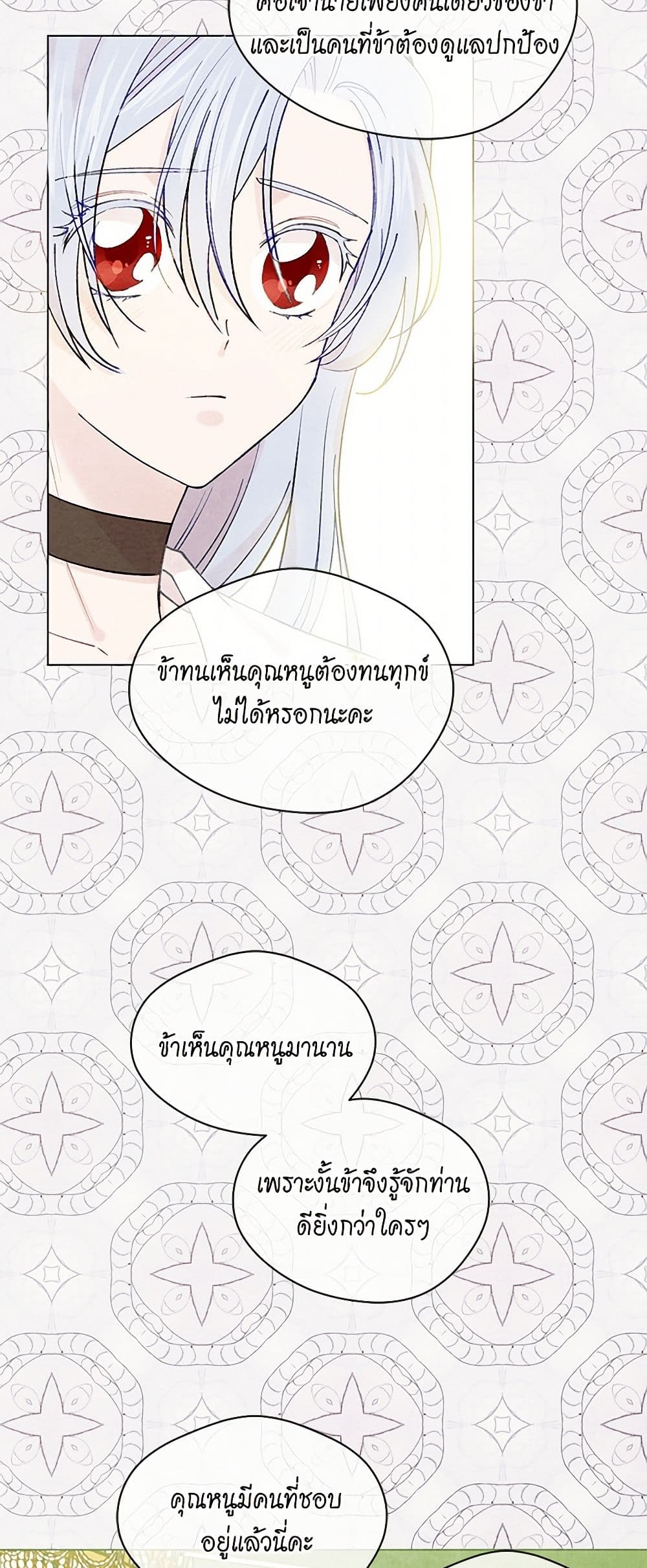 Iris - The Lady and Her Smartphone page 15