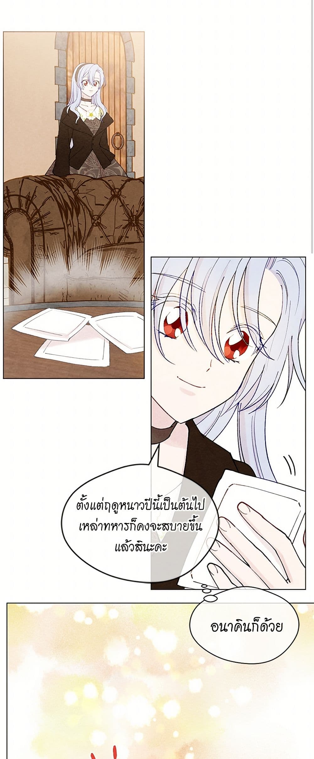 Iris - The Lady and Her Smartphone page 21