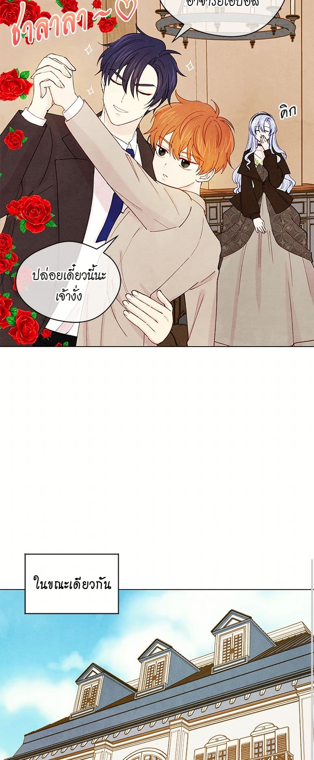 Iris - The Lady and Her Smartphone page 28