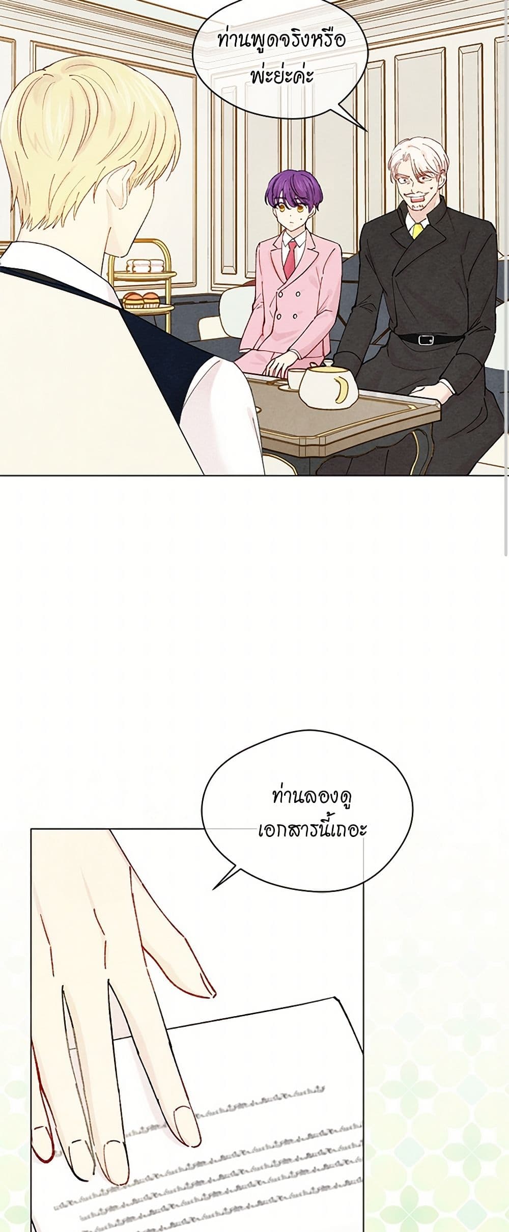 Iris - The Lady and Her Smartphone page 30