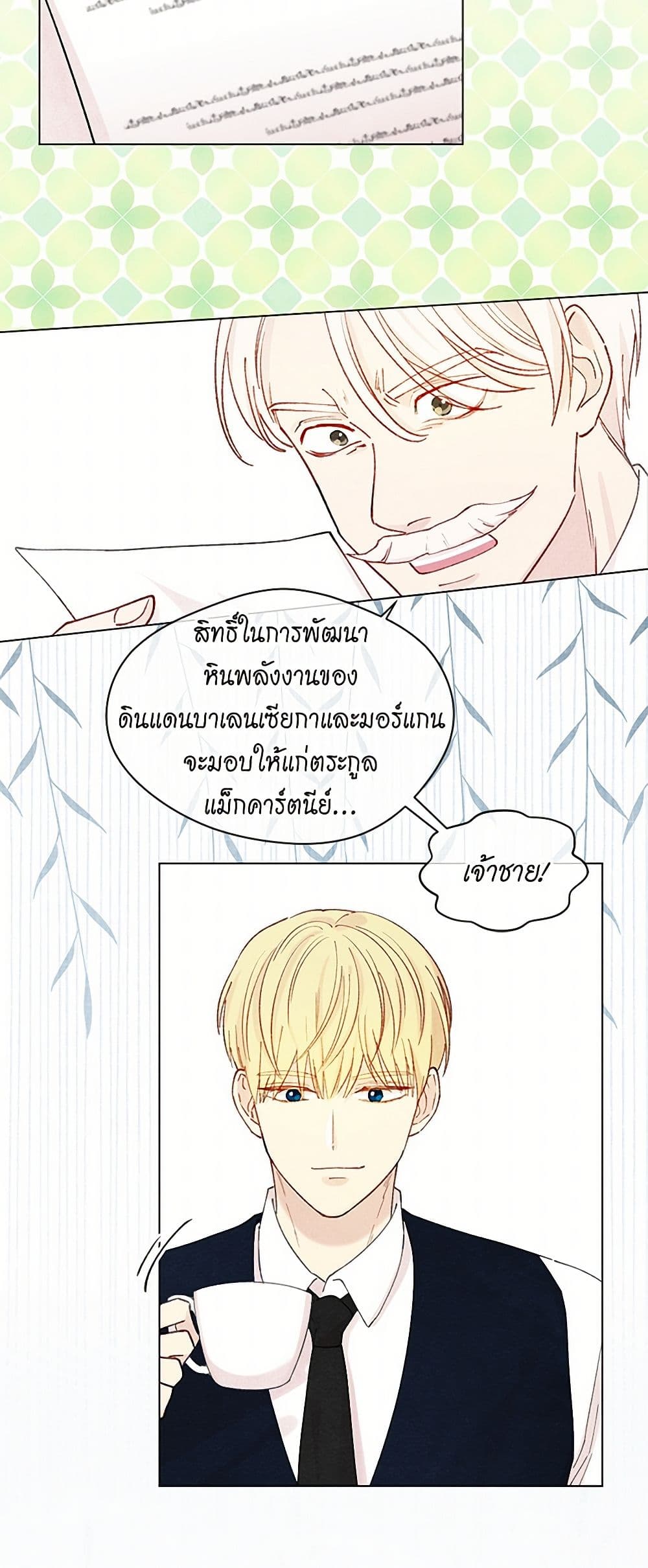 Iris - The Lady and Her Smartphone page 31