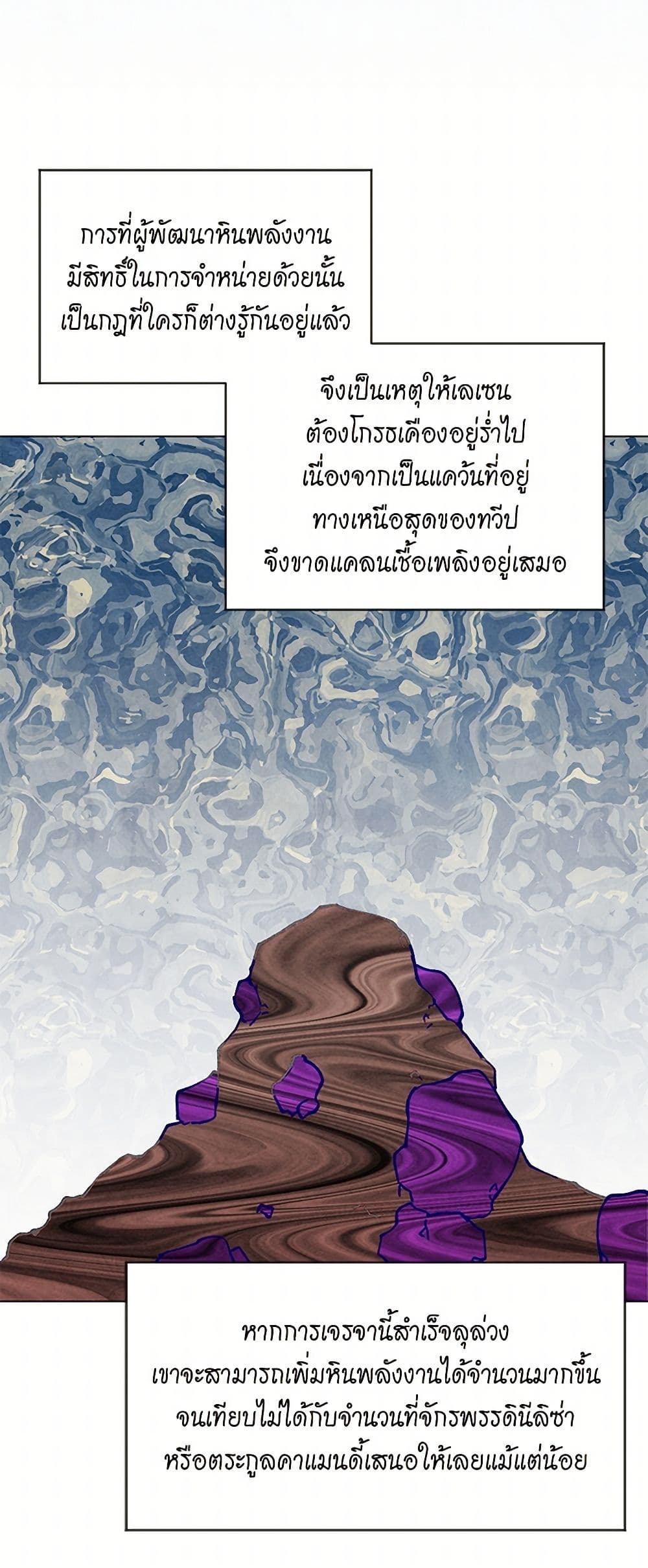 Iris - The Lady and Her Smartphone page 32