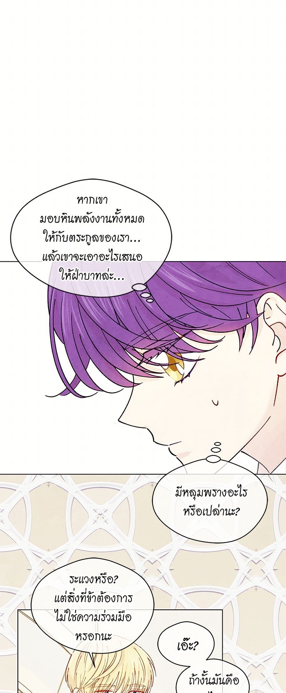Iris - The Lady and Her Smartphone page 34