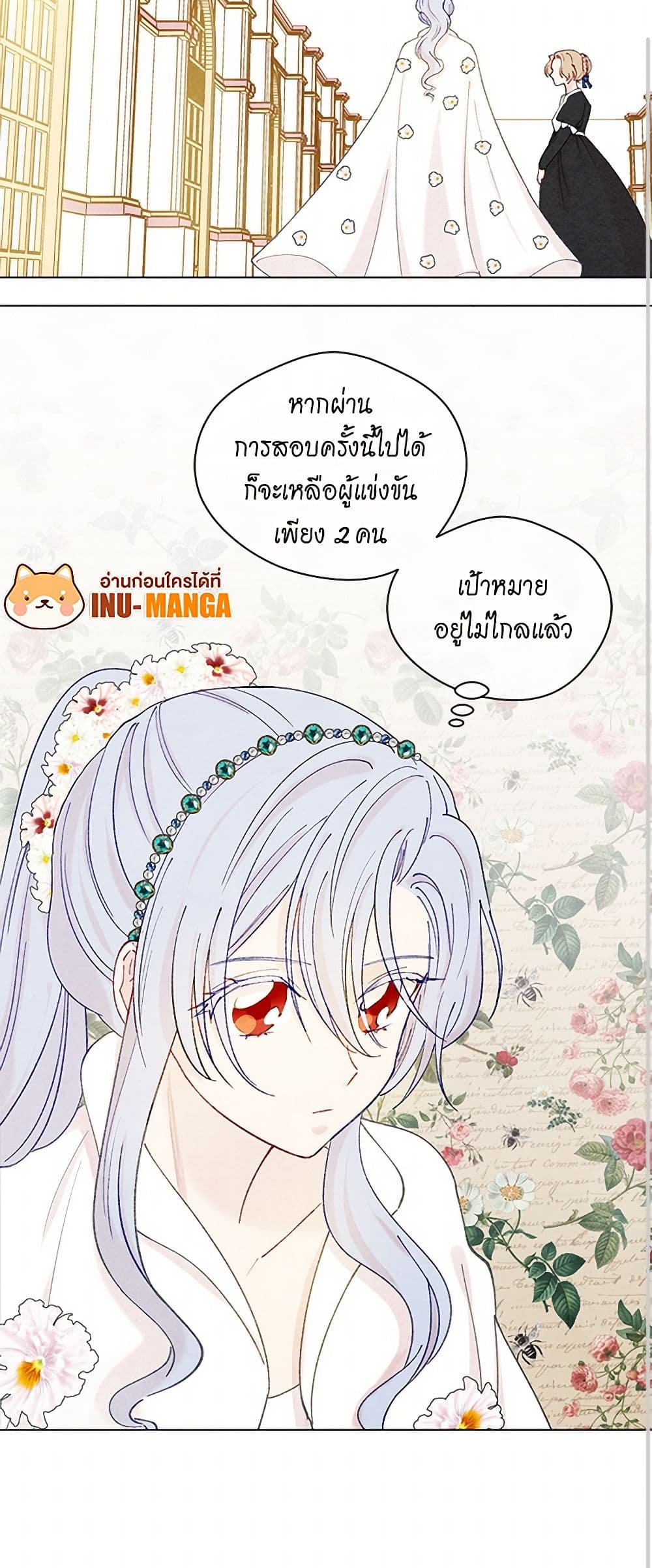 Iris - The Lady and Her Smartphone page 41