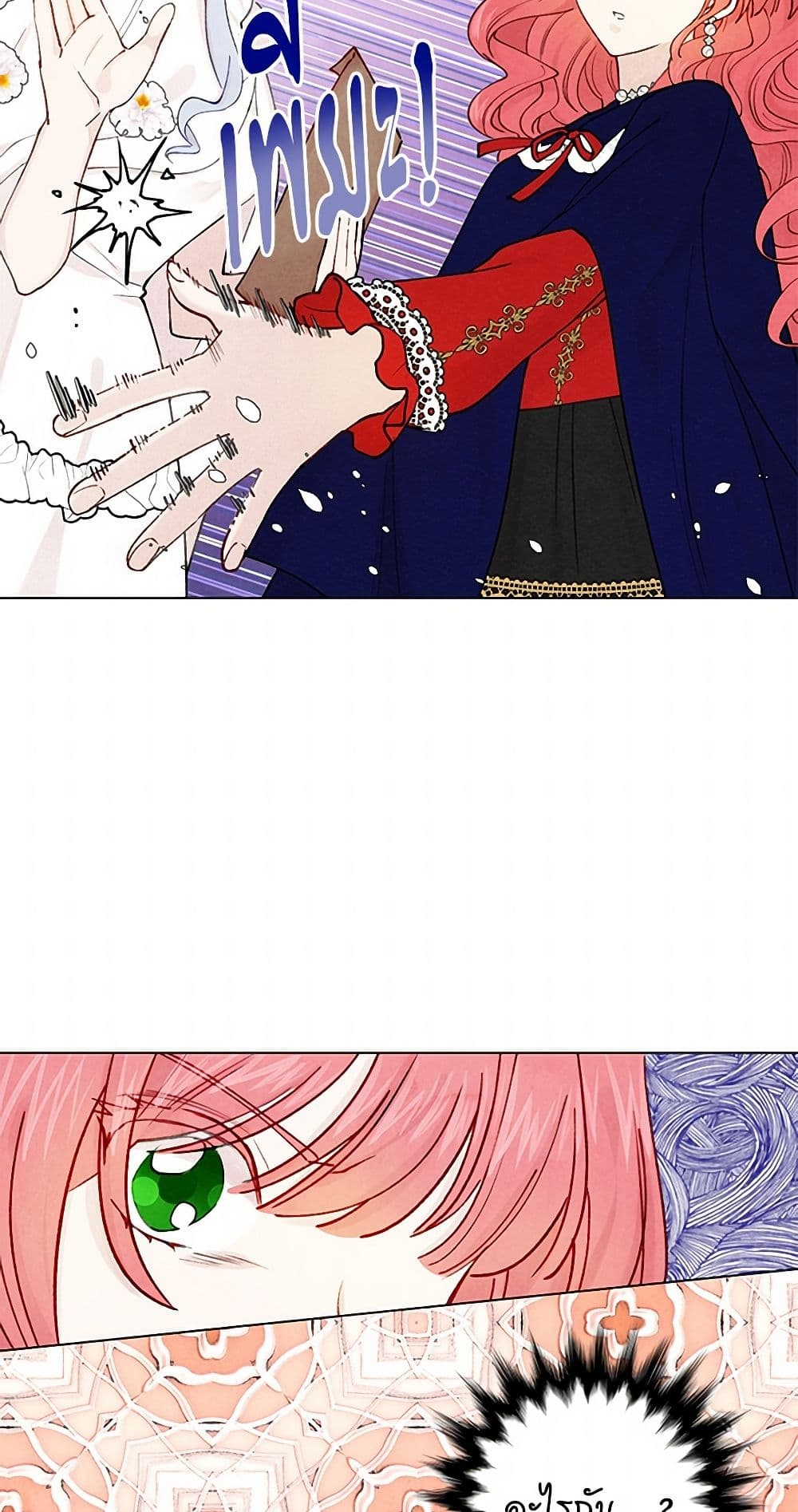 Iris - The Lady and Her Smartphone page 9