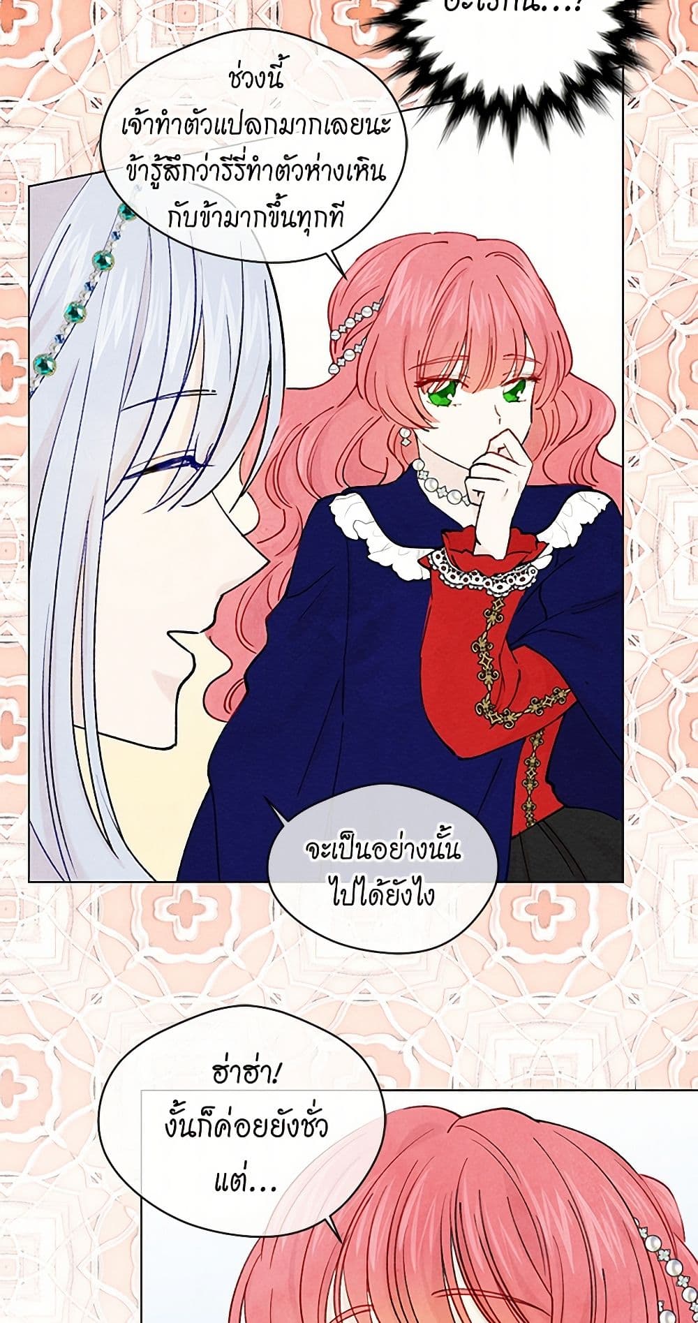 Iris - The Lady and Her Smartphone page 10