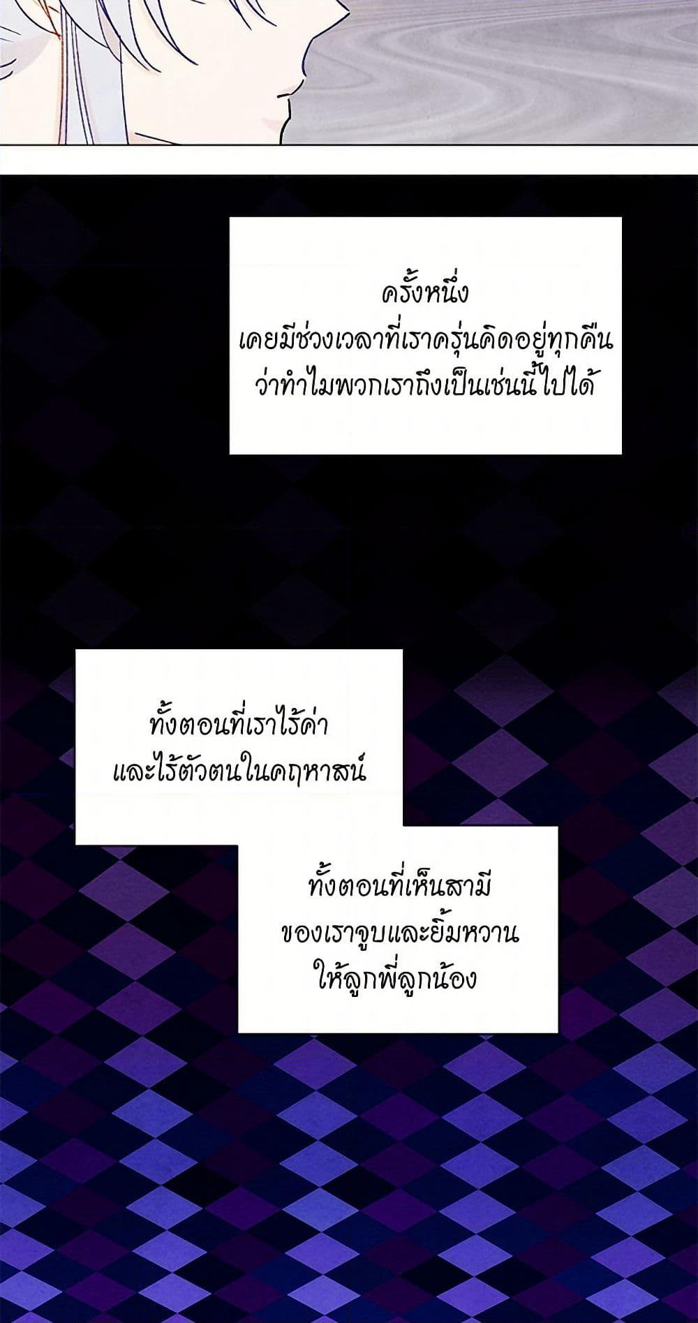 Iris - The Lady and Her Smartphone page 12