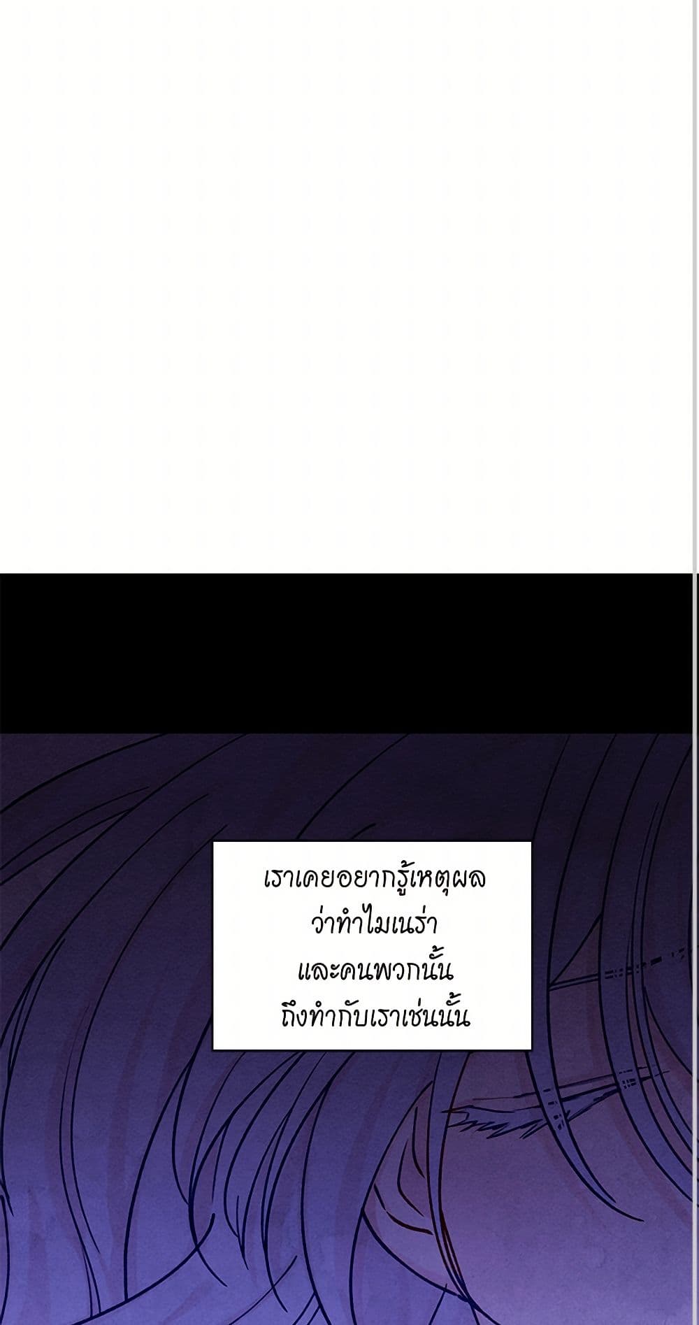 Iris - The Lady and Her Smartphone page 14