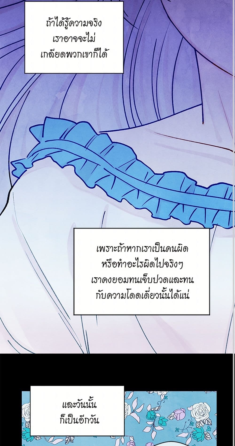 Iris - The Lady and Her Smartphone page 15