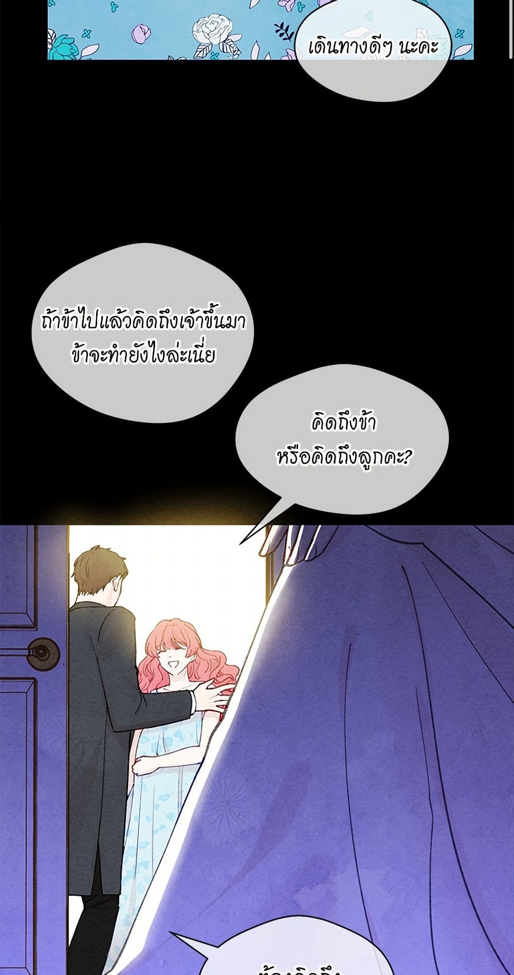 Iris - The Lady and Her Smartphone page 16