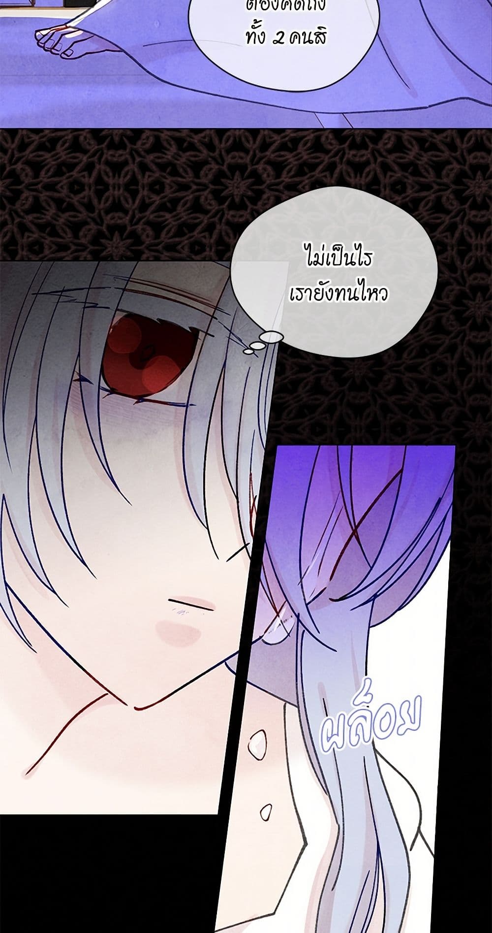 Iris - The Lady and Her Smartphone page 17