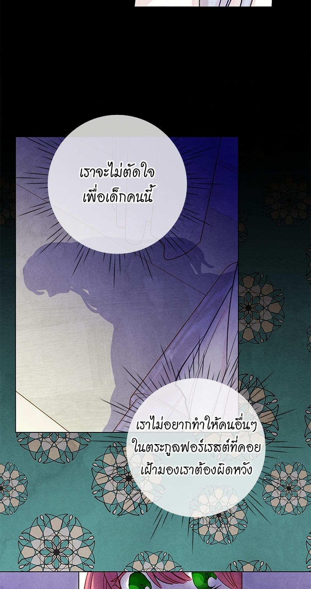 Iris - The Lady and Her Smartphone page 18