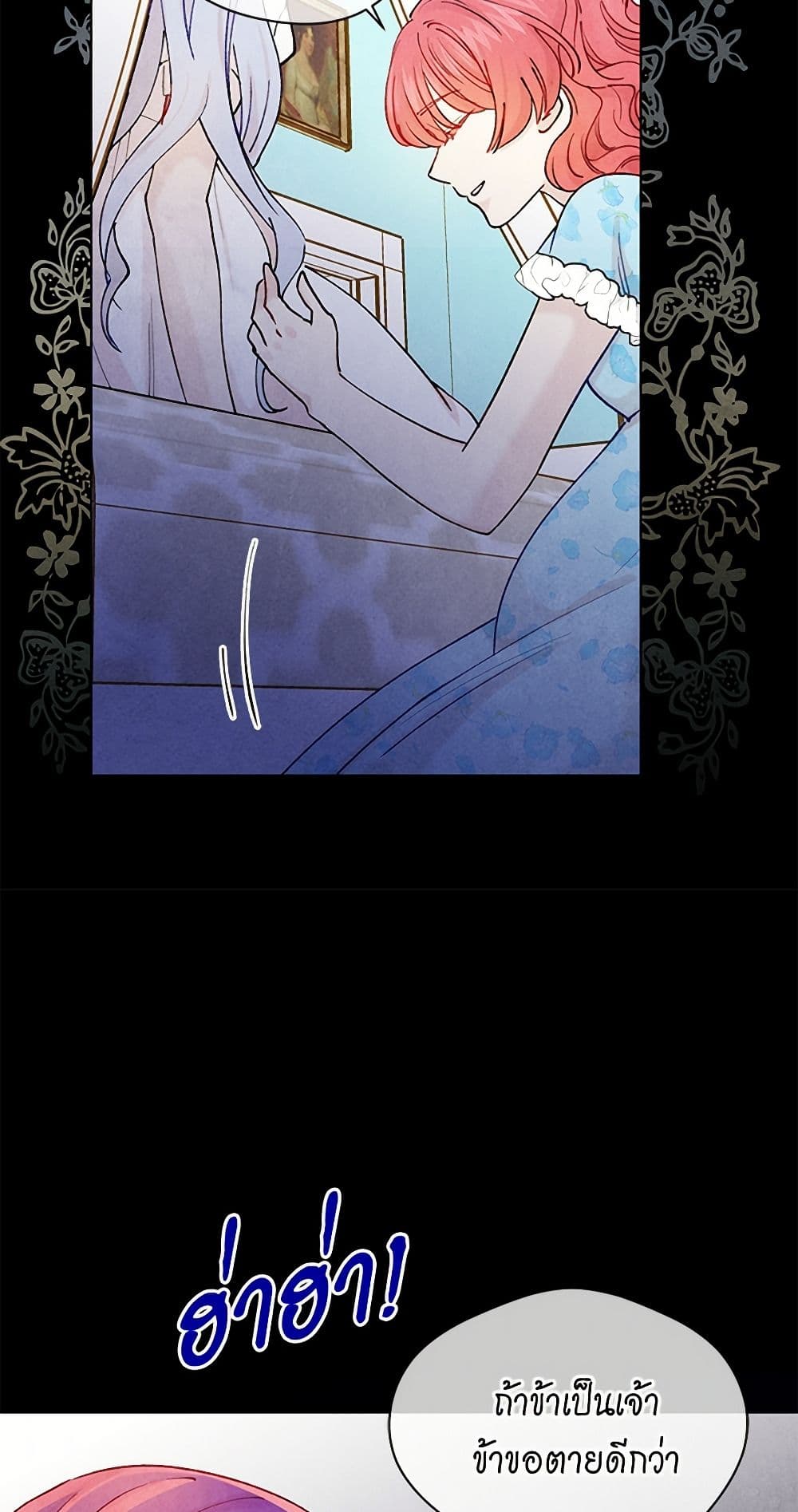 Iris - The Lady and Her Smartphone page 21