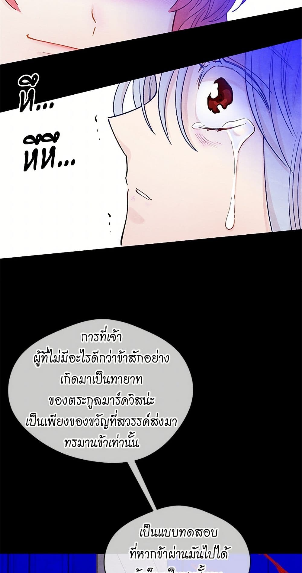 Iris - The Lady and Her Smartphone page 23