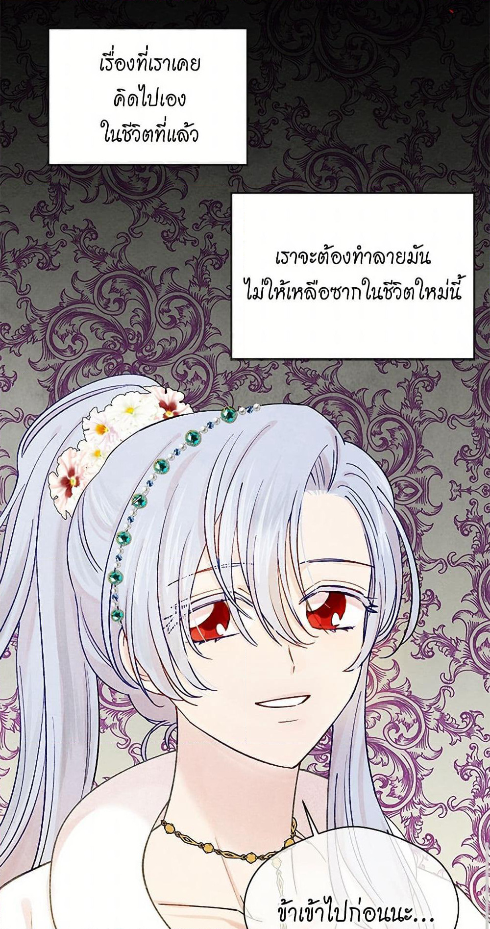 Iris - The Lady and Her Smartphone page 25
