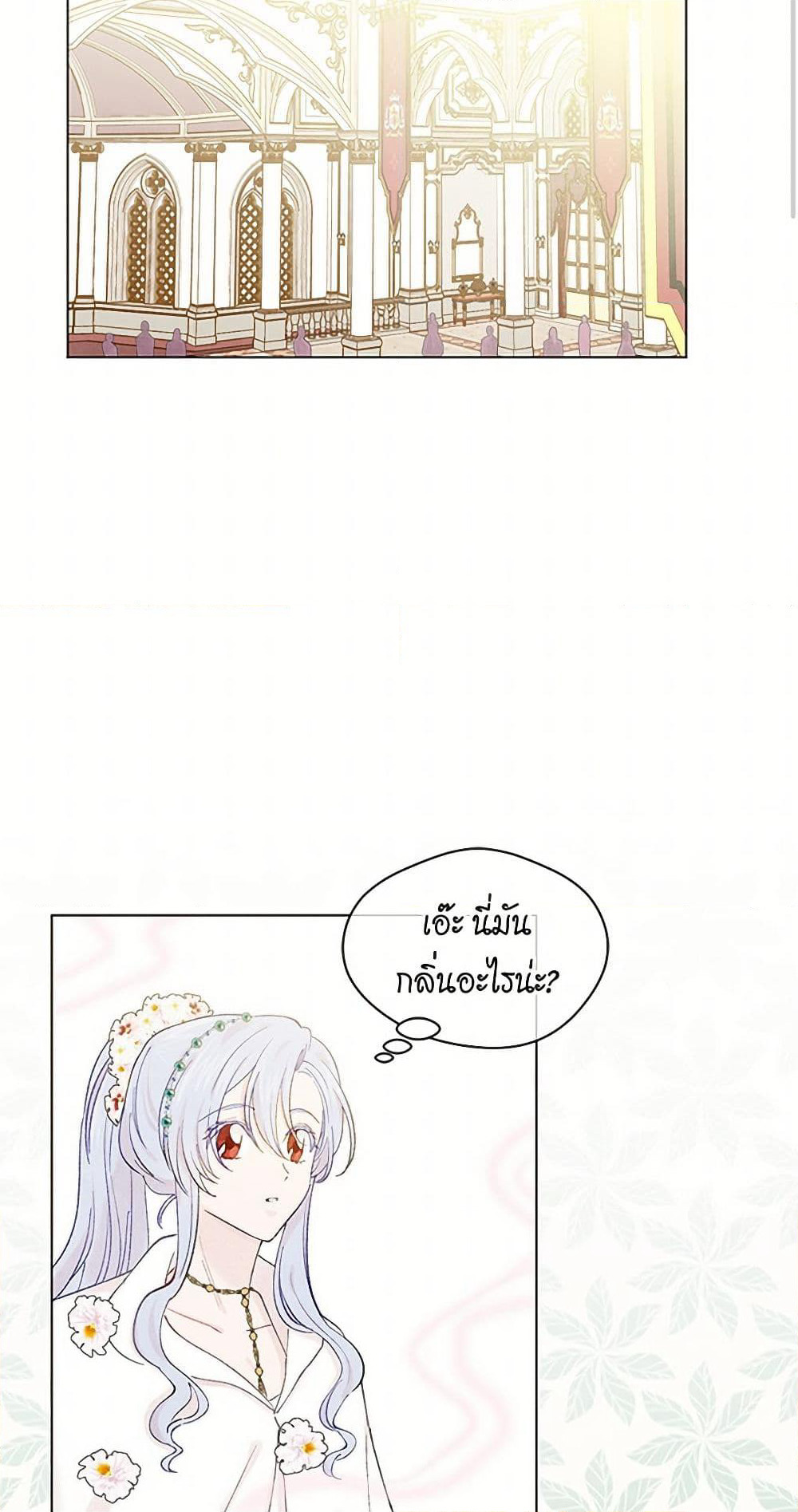 Iris - The Lady and Her Smartphone page 28