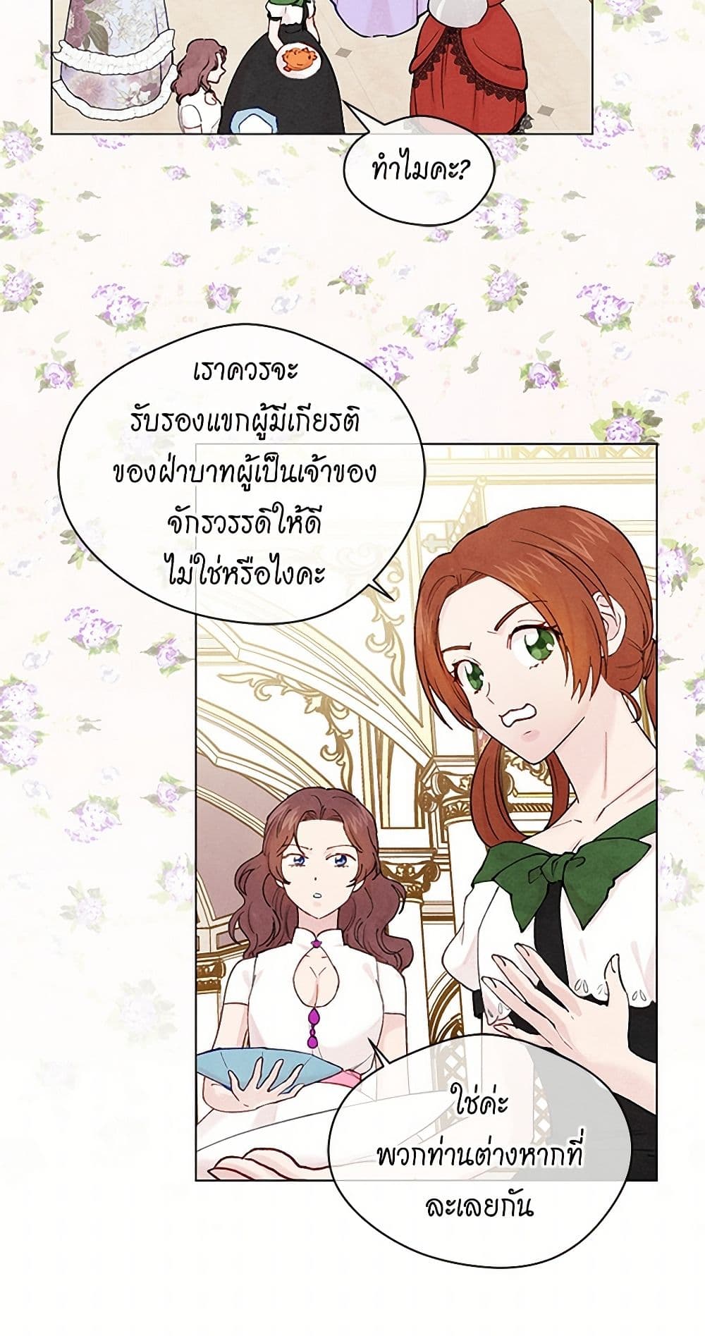 Iris - The Lady and Her Smartphone page 33