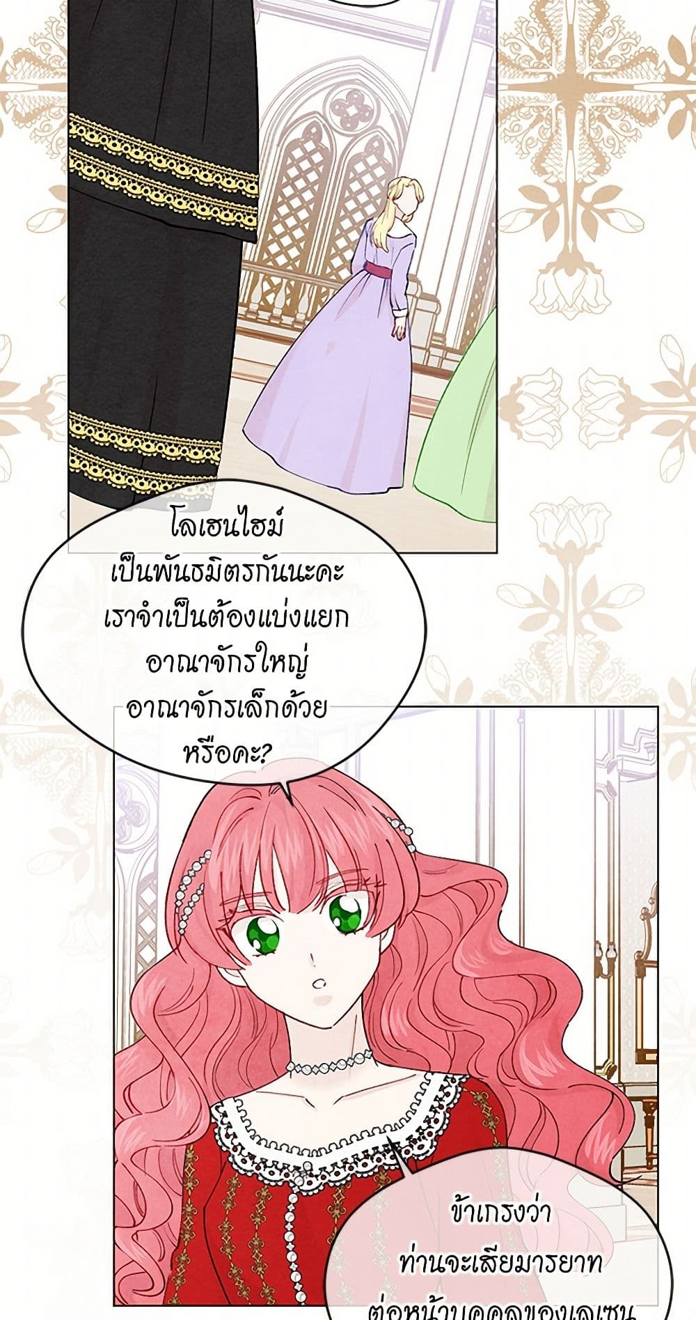 Iris - The Lady and Her Smartphone page 35