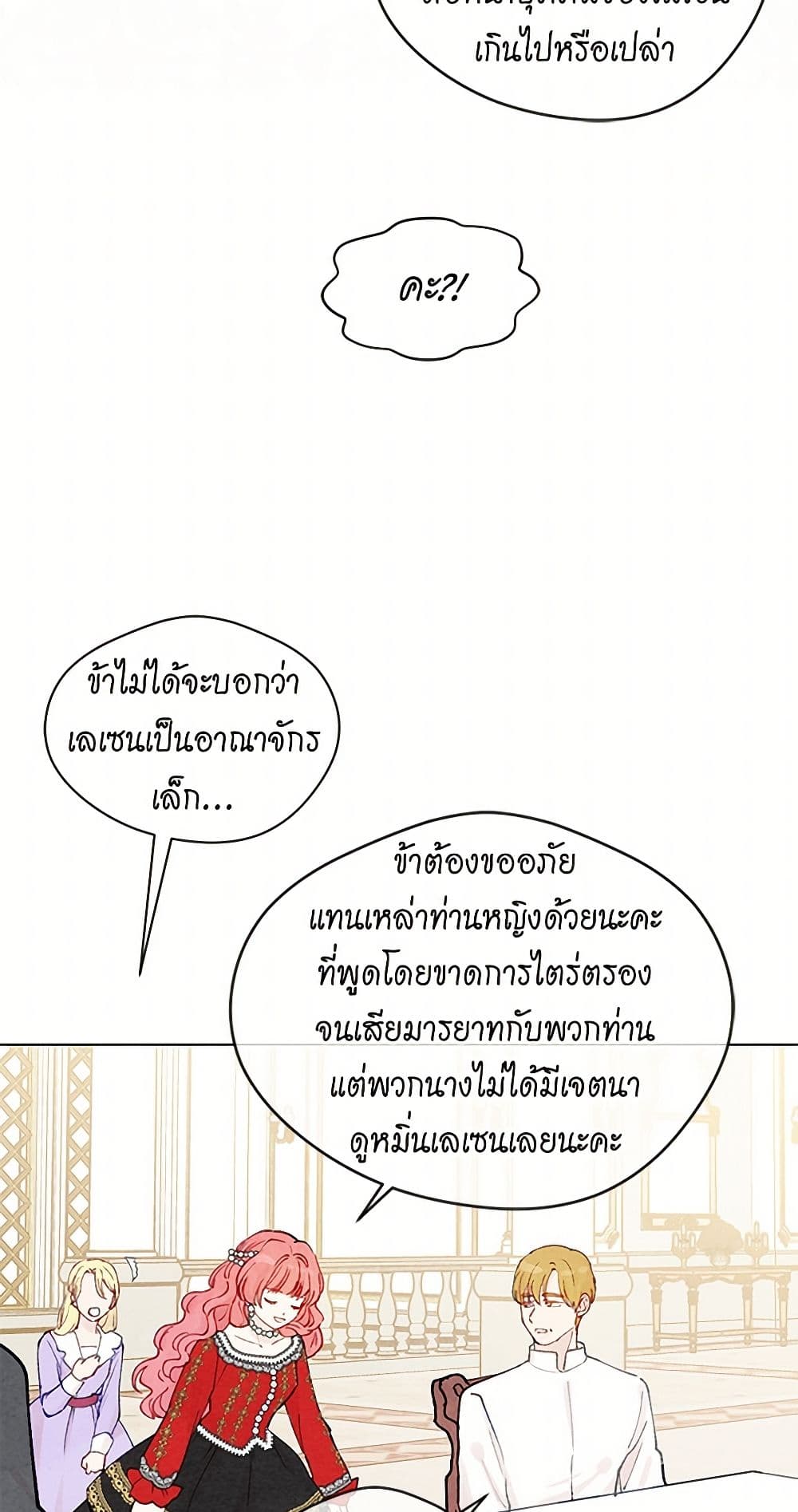 Iris - The Lady and Her Smartphone page 36