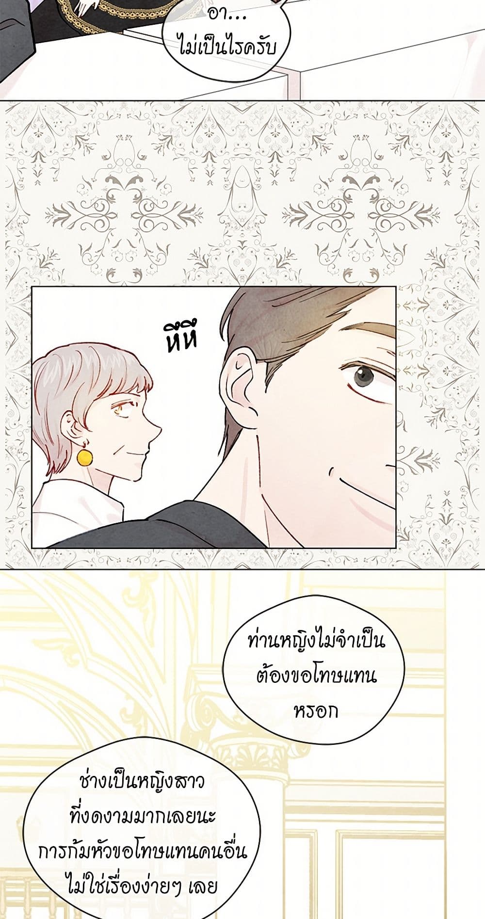 Iris - The Lady and Her Smartphone page 37