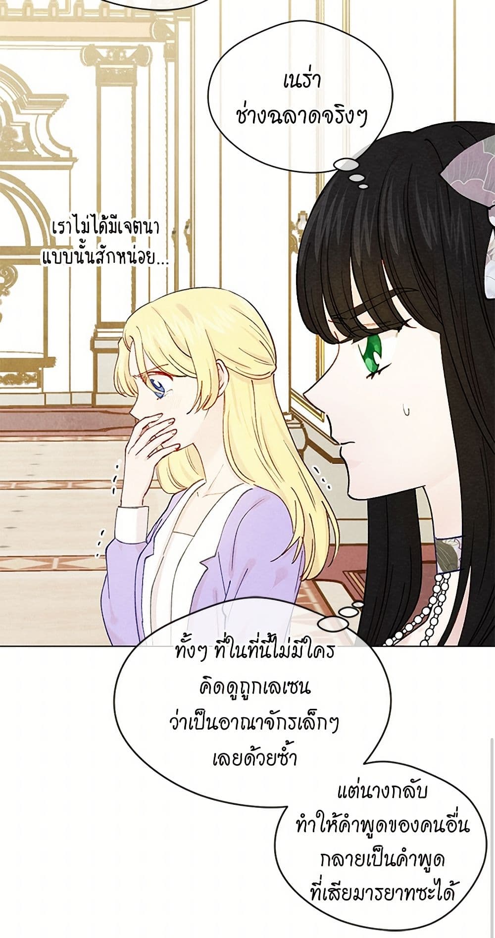 Iris - The Lady and Her Smartphone page 38