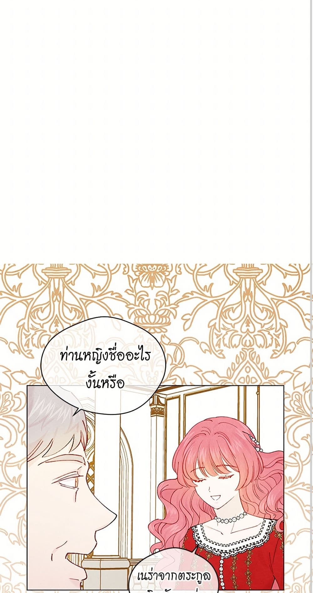 Iris - The Lady and Her Smartphone page 39
