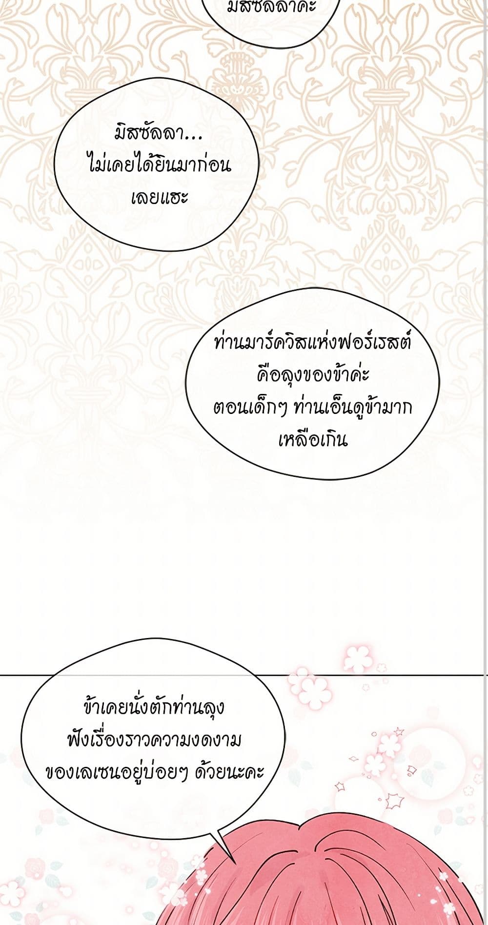 Iris - The Lady and Her Smartphone page 40