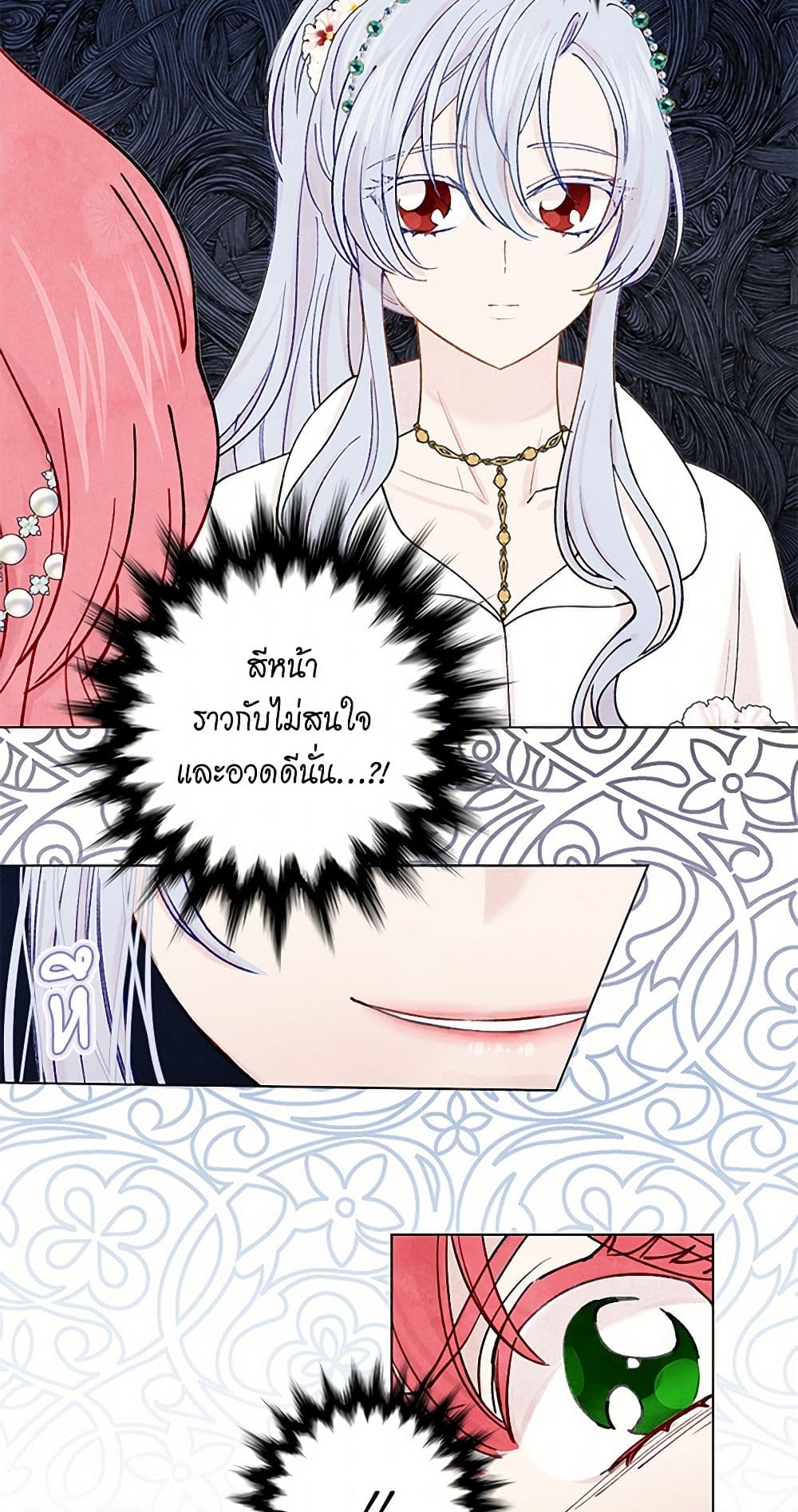 Iris - The Lady and Her Smartphone page 43
