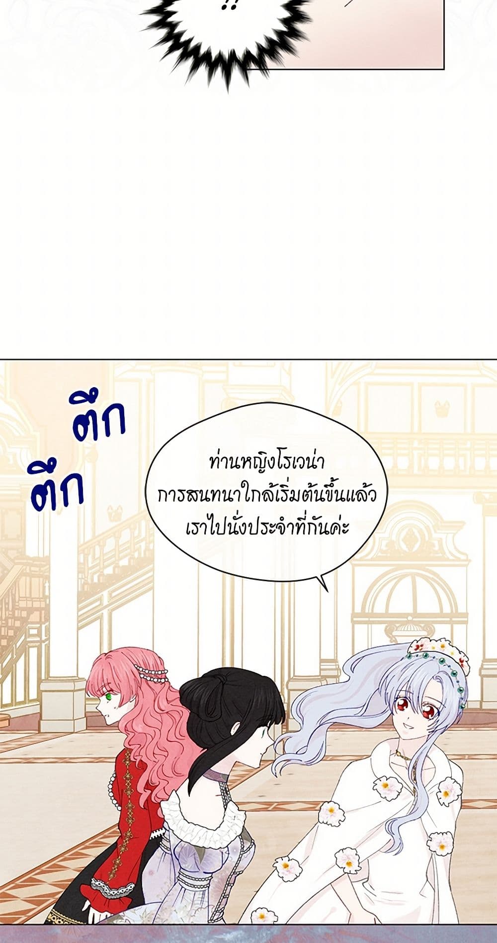 Iris - The Lady and Her Smartphone page 44