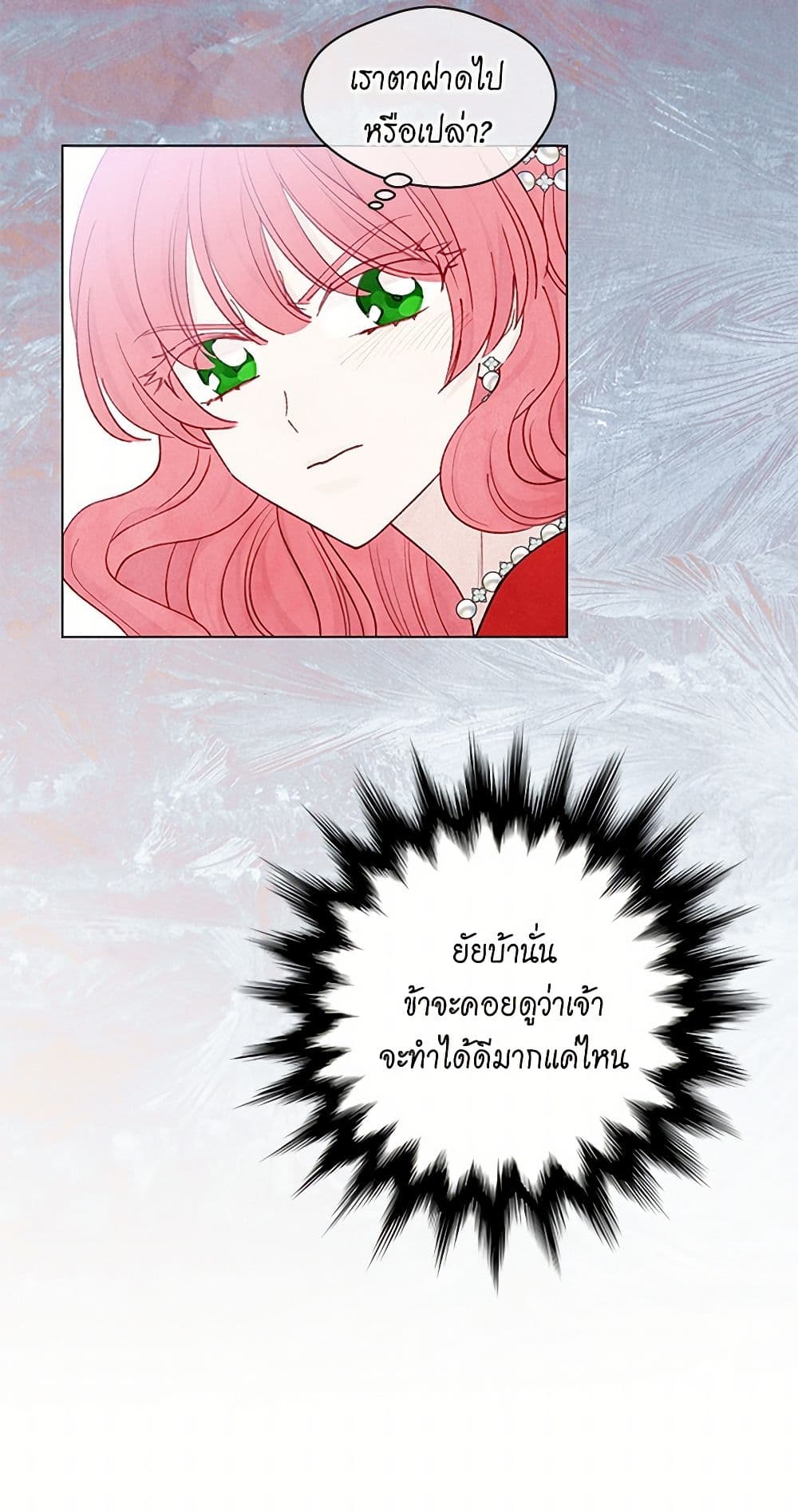 Iris - The Lady and Her Smartphone page 45