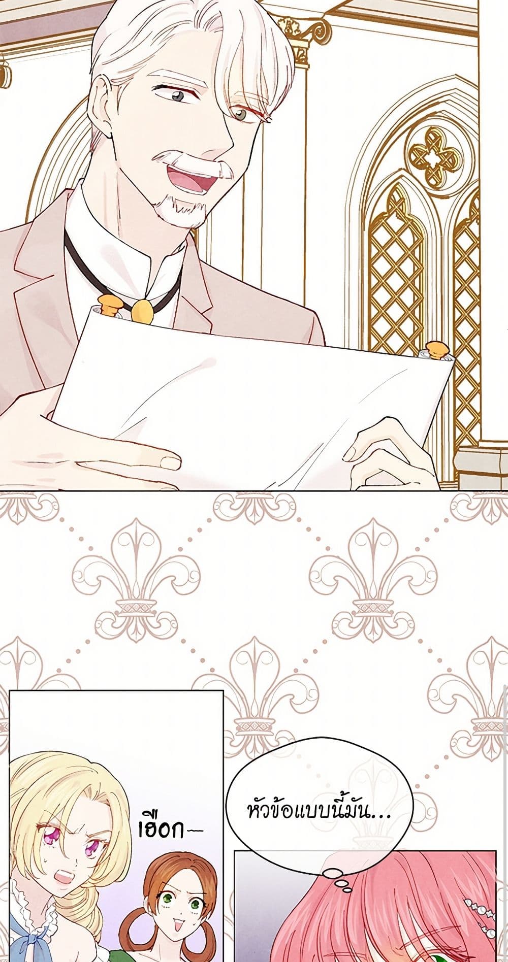 Iris - The Lady and Her Smartphone page 50