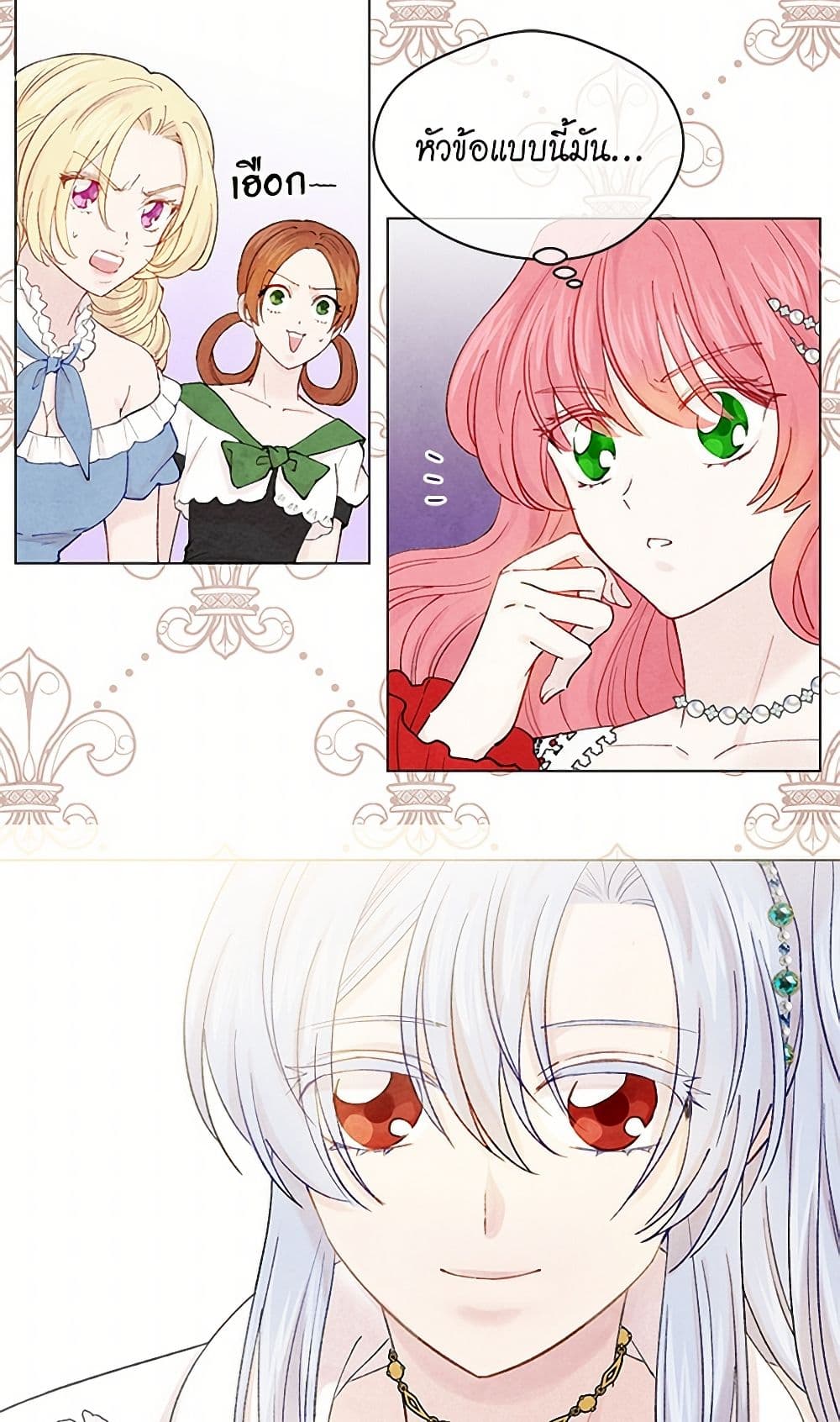 Iris - The Lady and Her Smartphone page 6