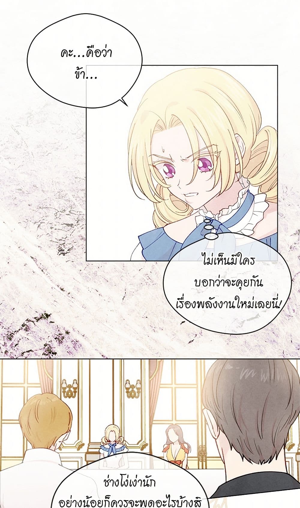 Iris - The Lady and Her Smartphone page 10