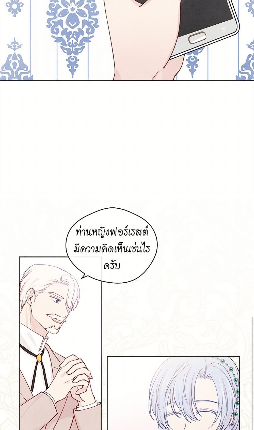 Iris - The Lady and Her Smartphone page 16