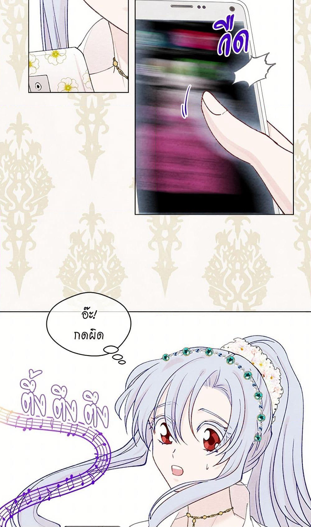 Iris - The Lady and Her Smartphone page 21