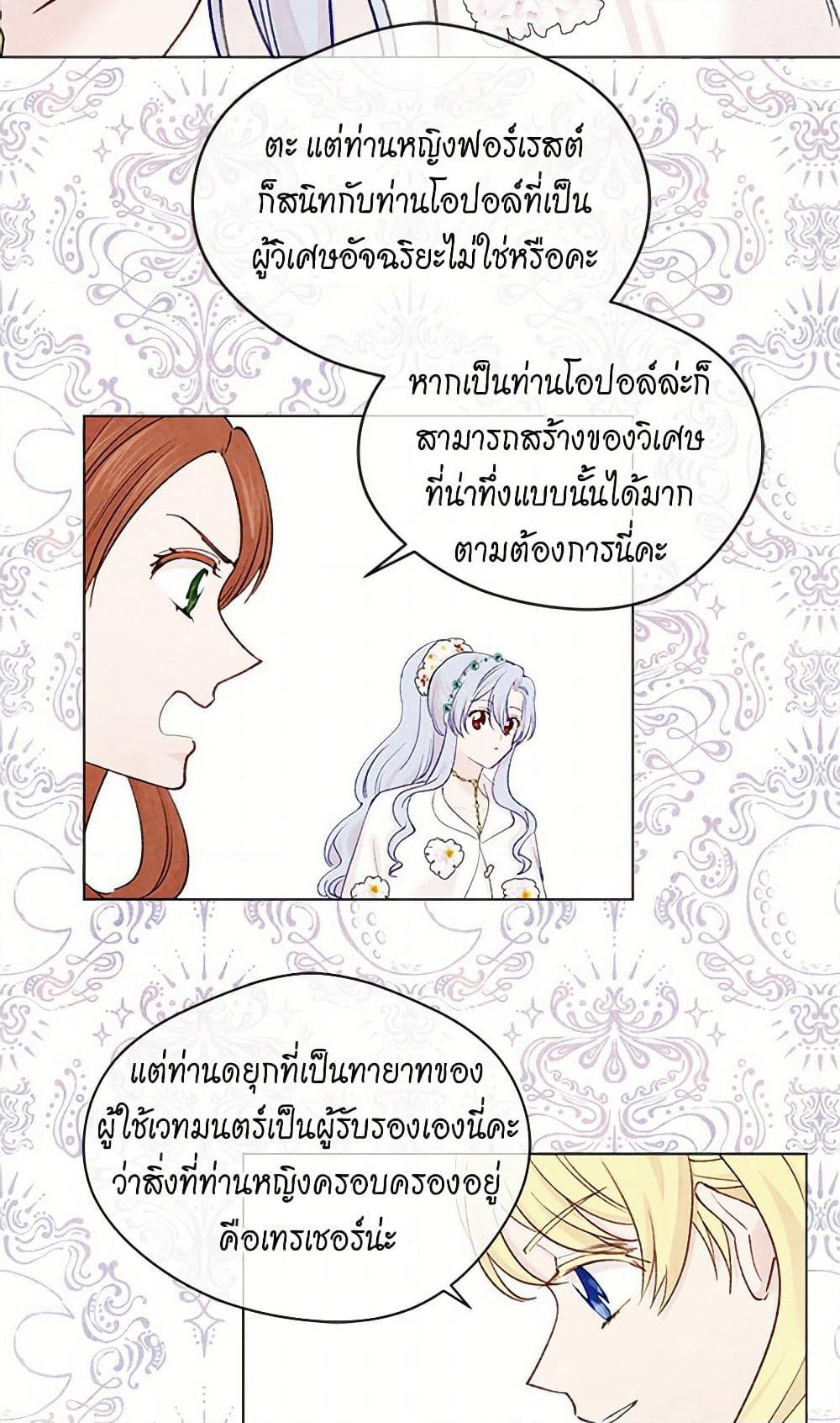 Iris - The Lady and Her Smartphone page 28