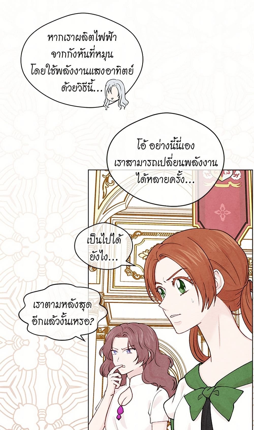Iris - The Lady and Her Smartphone page 34