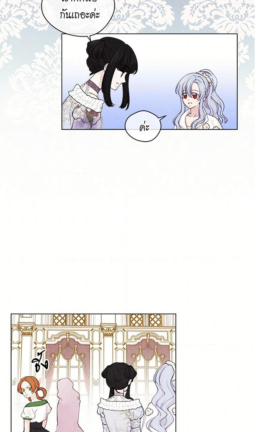 Iris - The Lady and Her Smartphone page 38