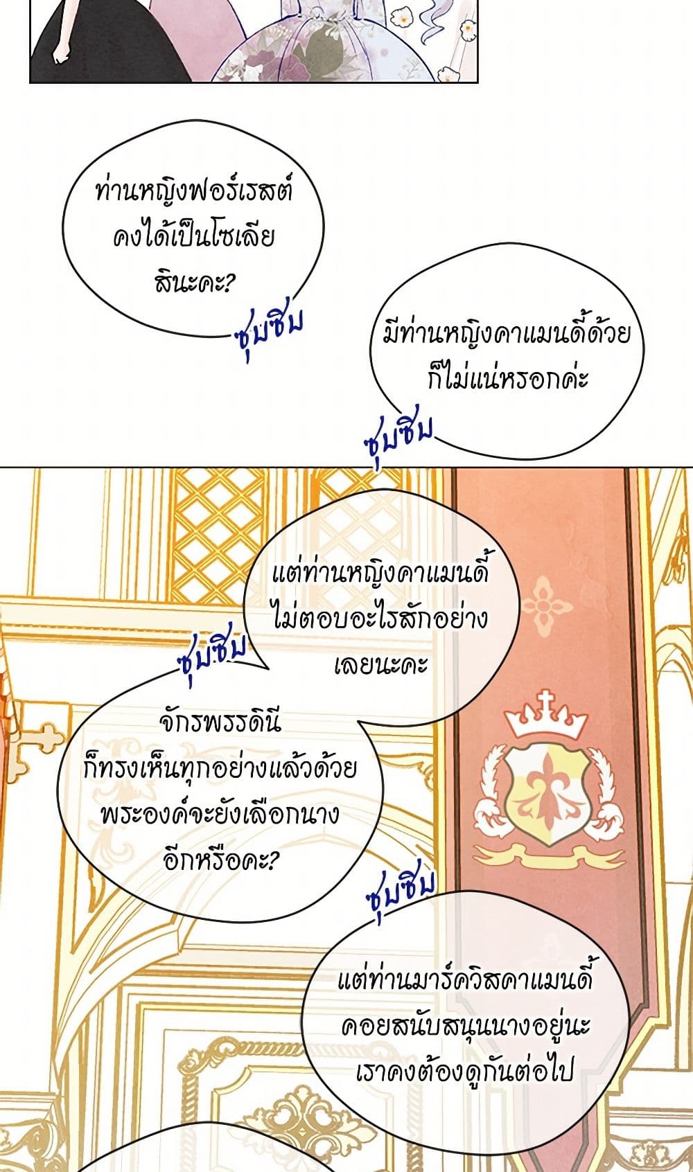 Iris - The Lady and Her Smartphone page 39