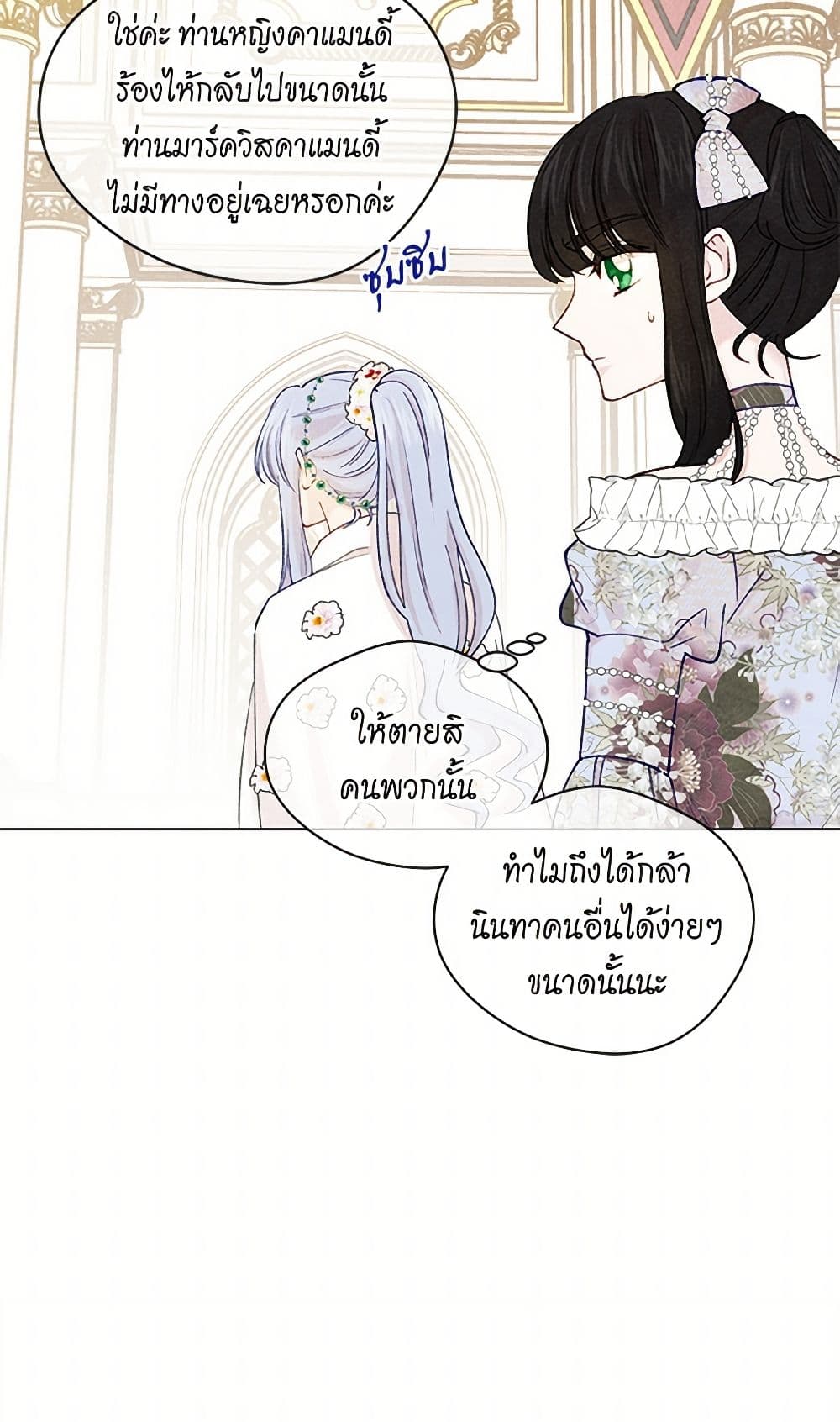 Iris - The Lady and Her Smartphone page 40