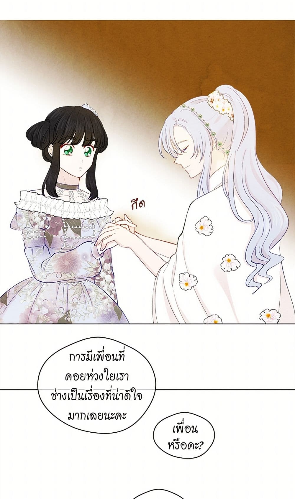 Iris - The Lady and Her Smartphone page 45