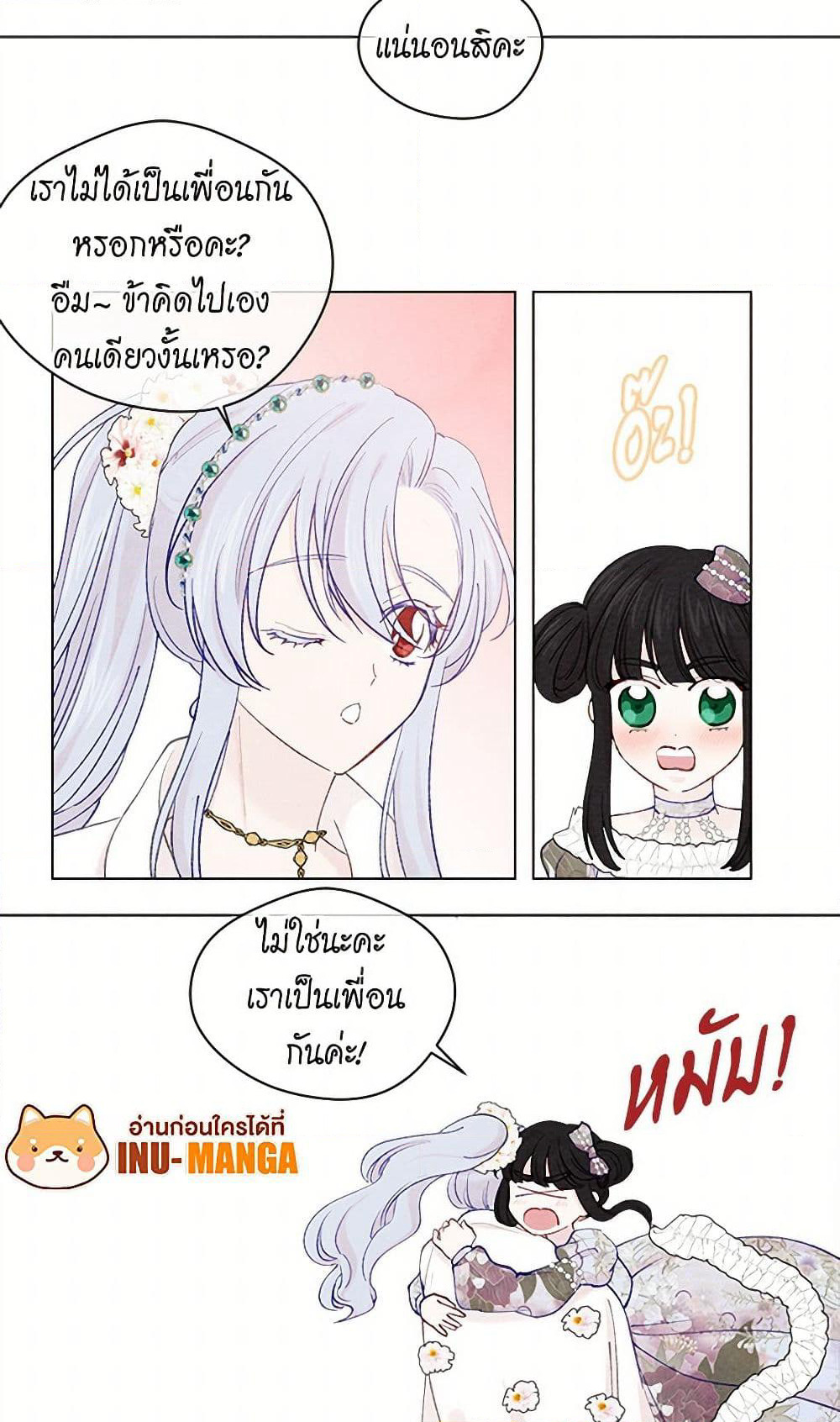 Iris - The Lady and Her Smartphone page 46