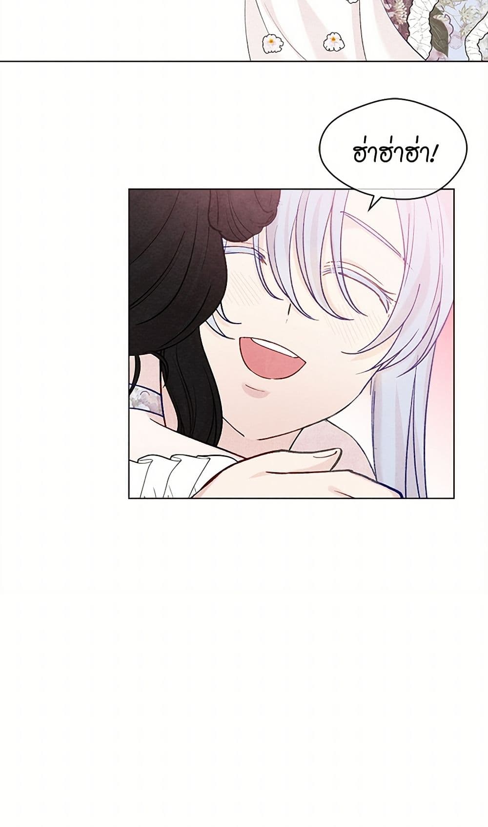 Iris - The Lady and Her Smartphone page 47