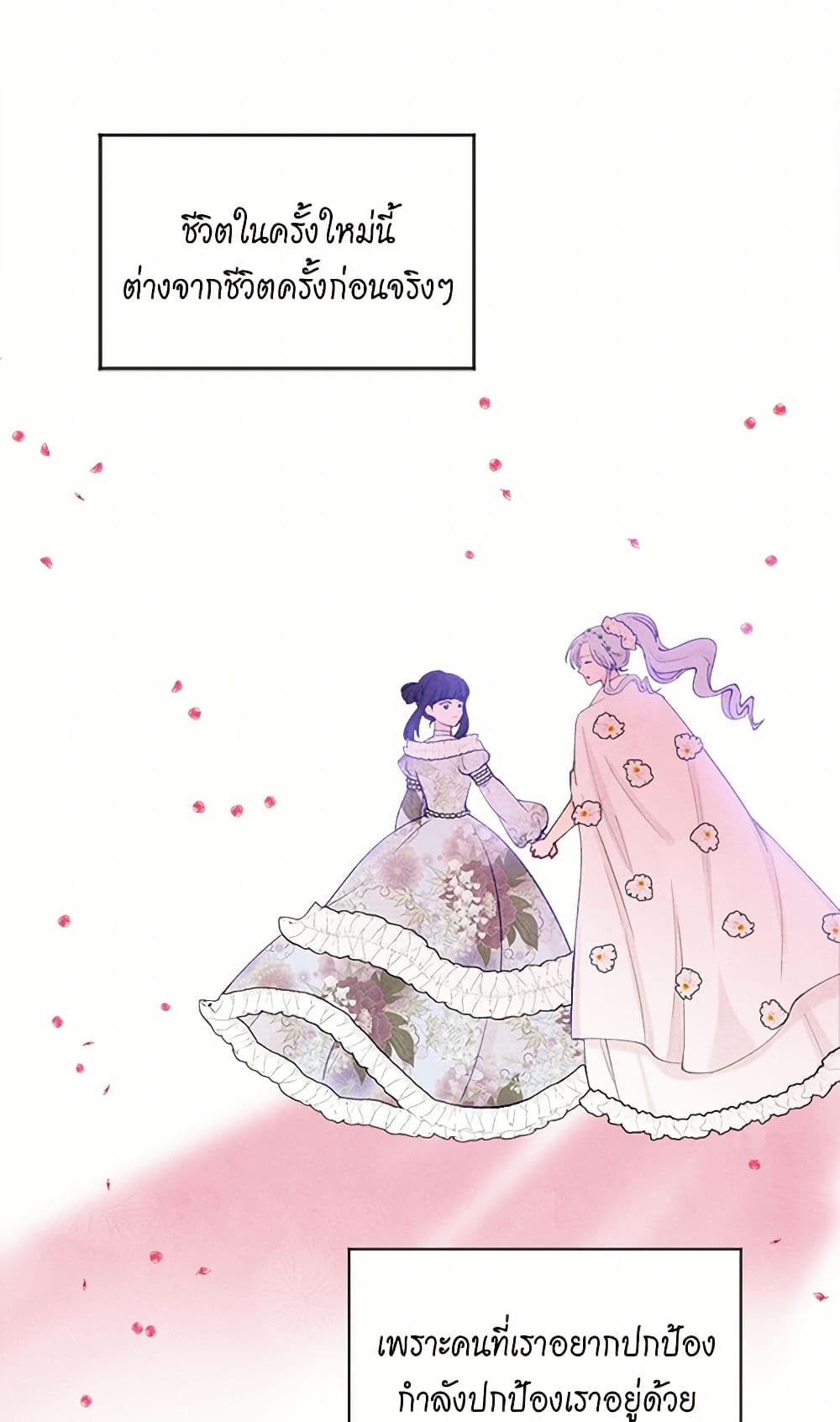 Iris - The Lady and Her Smartphone page 48
