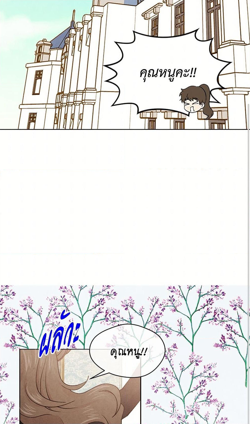 Iris - The Lady and Her Smartphone page 50