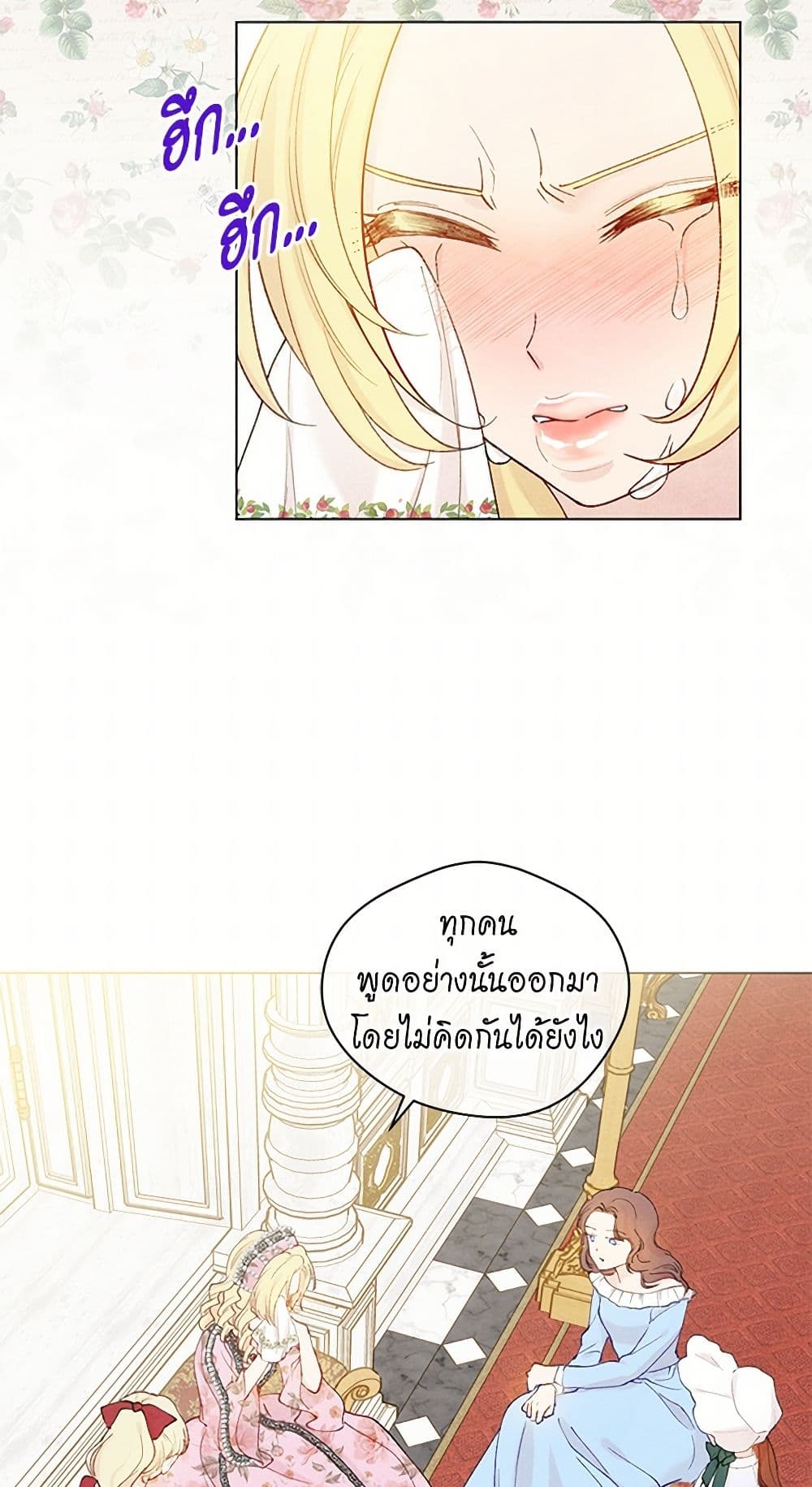 Iris - The Lady and Her Smartphone page 5