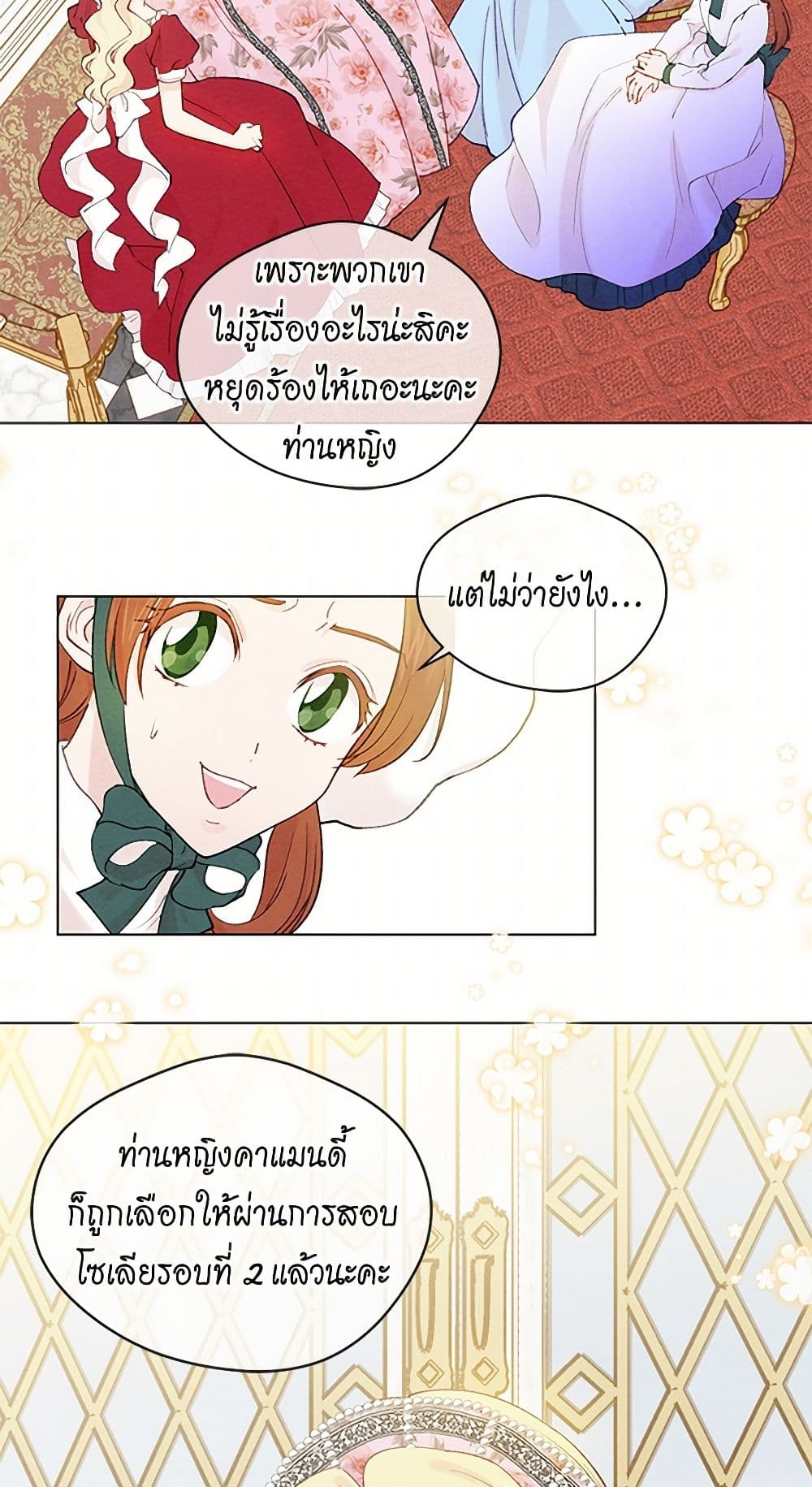 Iris - The Lady and Her Smartphone page 6