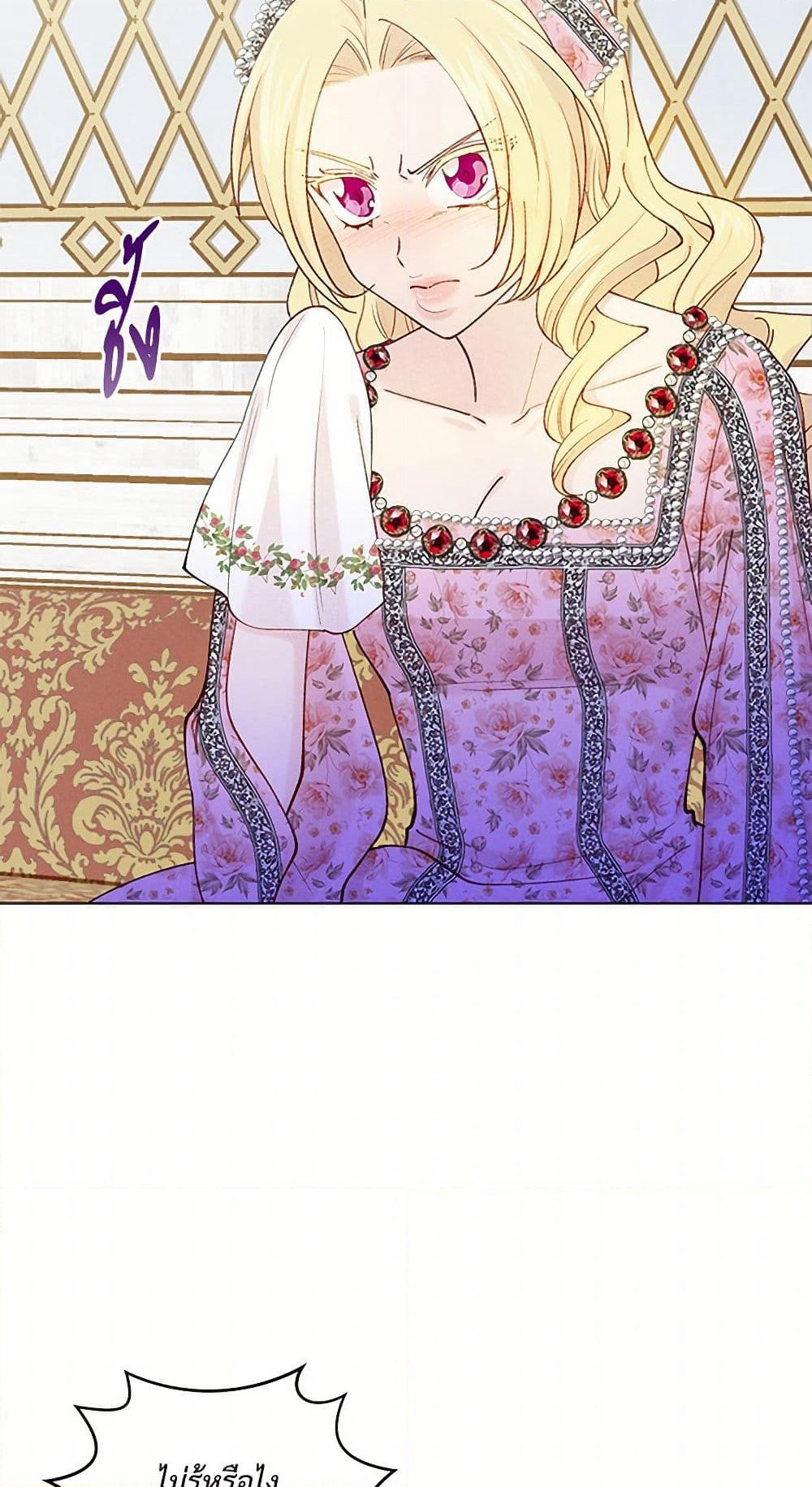 Iris - The Lady and Her Smartphone page 7