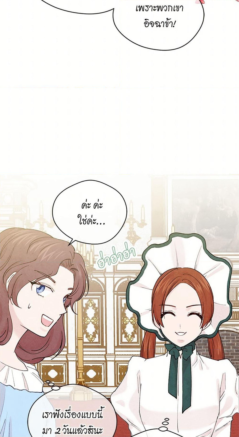 Iris - The Lady and Her Smartphone page 11