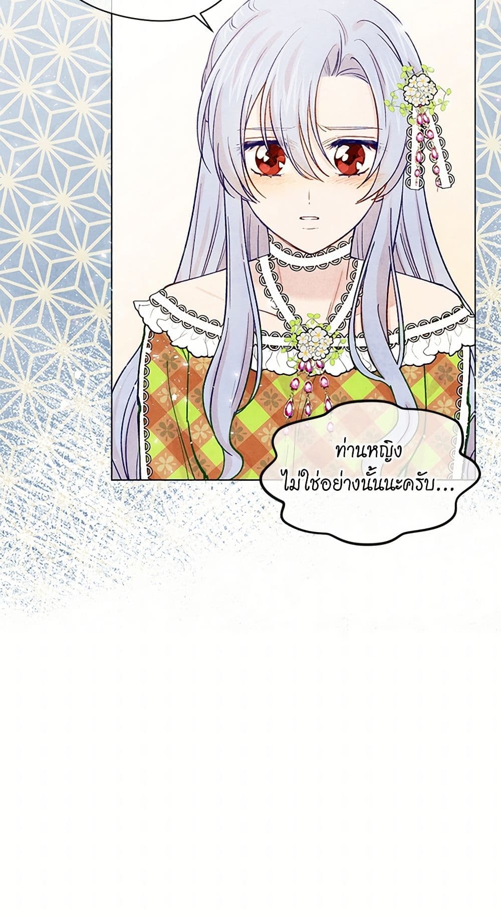 Iris - The Lady and Her Smartphone page 20